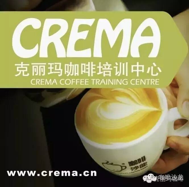 培訓(xùn)課程 | 克麗瑪咖啡培訓(xùn)中心4月課程表【廣州/北京】
