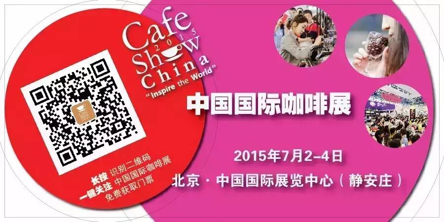 Cafe Show China丨帶你品嘗全球咖啡美味