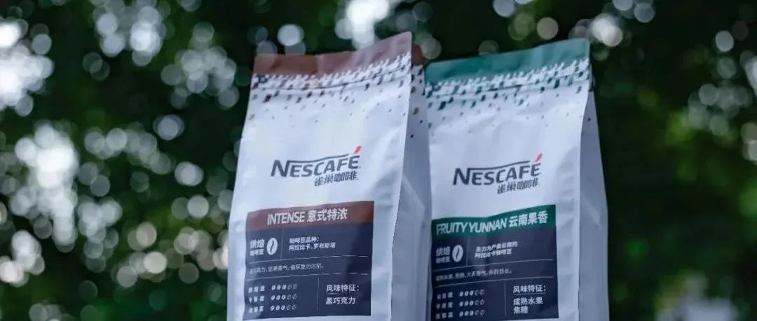 從一顆咖啡豆到整個咖啡世界，雀巢的咖啡生意經(jīng)