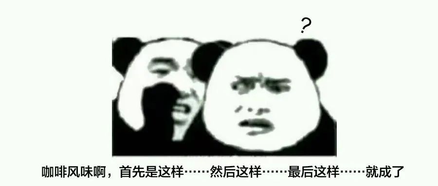咖啡的風(fēng)味，是怎么整出來的？