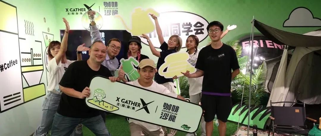 Hi咖同學(xué)會第二周！想約你見個面！