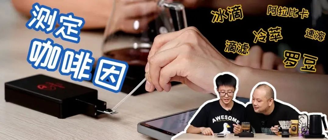 測試 款常見咖啡的咖啡因含量！一天能喝多少杯咖啡？