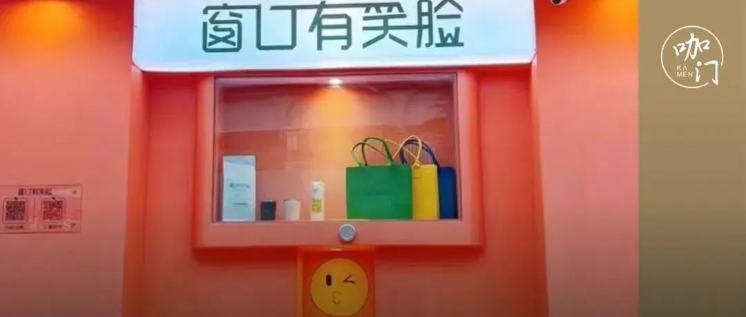 因“笑臉”意外走紅，開出近 家店！品牌越來越需要“情緒力”