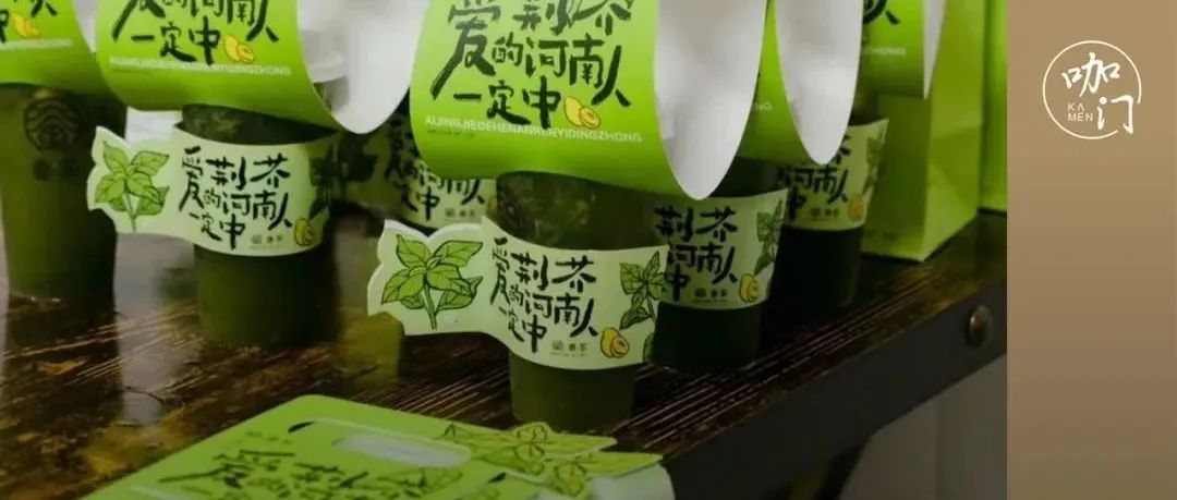 一款“荊芥檸檬茶”業(yè)績漲  %，下半年爆款靈感來這里看看！
