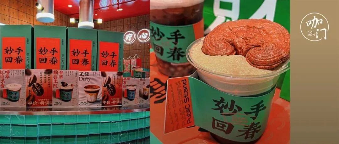 人參爆紅后，靈芝又來了！中藥咖啡，養(yǎng)生還是“跑偏”？