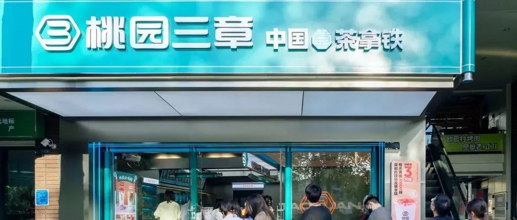 憑一杯“茶拿鐵” 日銷 杯 桃園三章做對了什么？