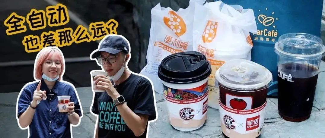 便利店咖啡哪家強？一次性刷完 家廣州便利店！