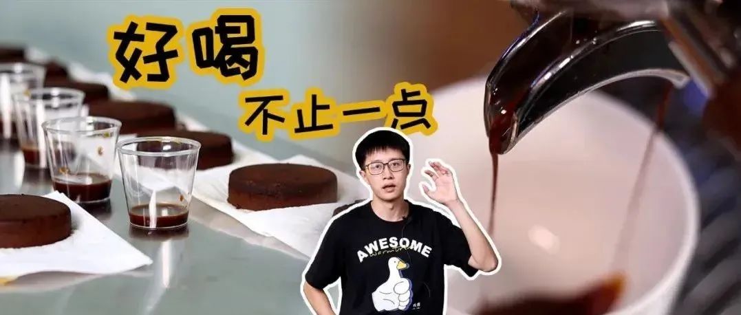 干貨丨預(yù)浸泡，來自萃取的“降維打擊”？#預(yù)浸泡（下）