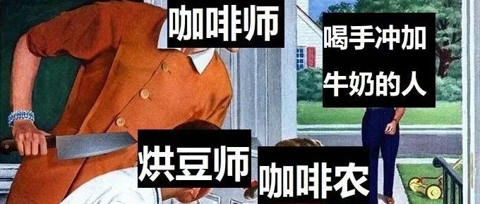 拿鐵與歐蕾，兩種奶咖的歷史與關(guān)系