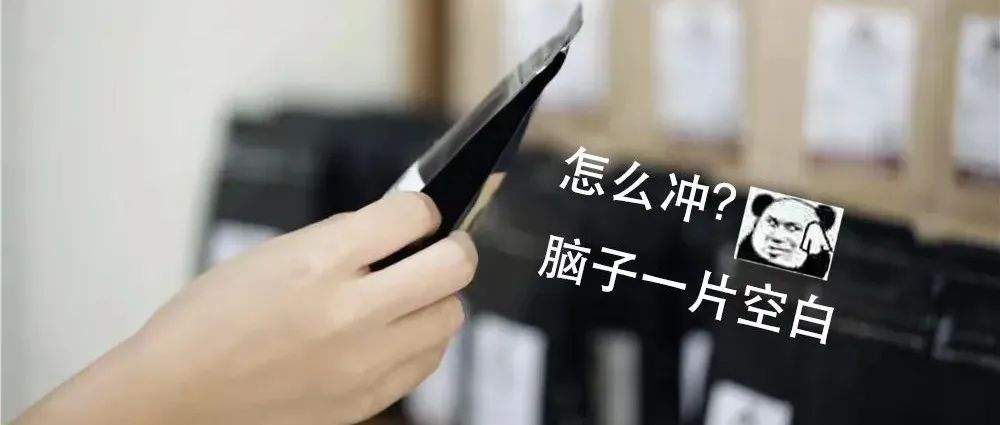 遇到一款陌生的咖啡豆時(shí)，該如何沖泡？