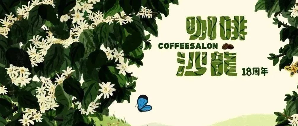 花季盛放，這個(gè)夏天和我們一起慶祝生日吧！