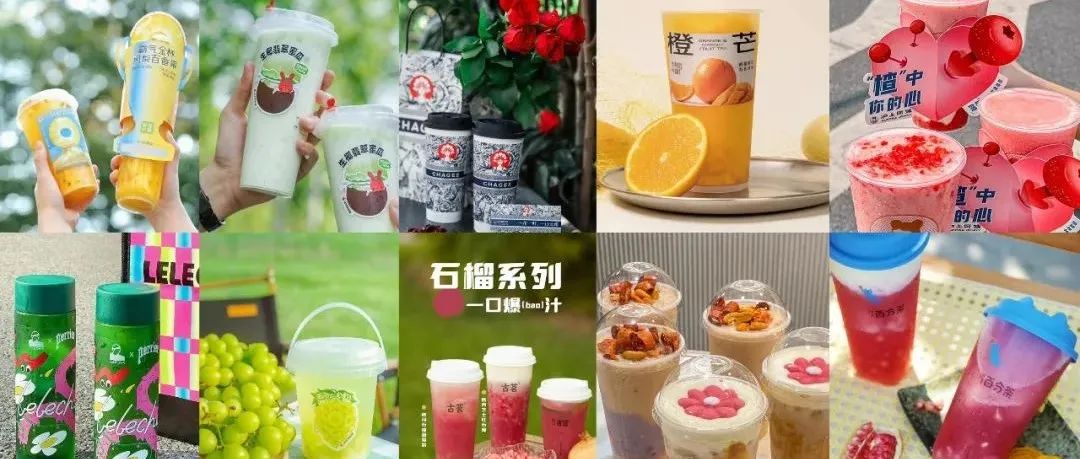 秋季新品戰(zhàn)來(lái)了！喜茶、奈雪、書(shū)亦、滬上阿姨已扣響扳機(jī)