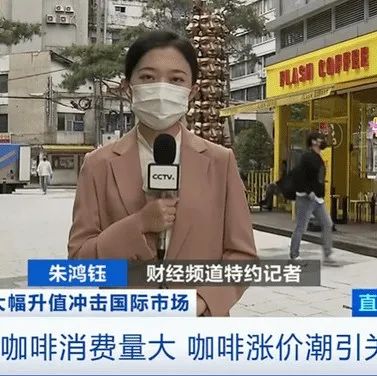 咖啡行業(yè)競爭白熱化！又要迎來新一輪漲價！