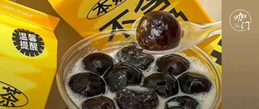 國(guó)慶最新爆款“巨型珍珠奶茶”：珍珠放大倍，天賣出萬杯！