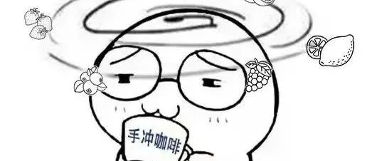 如何才能沖出層次感豐富的咖啡？