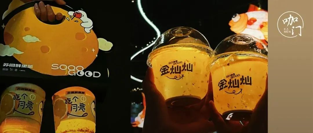 小時(shí) 杯，“發(fā)光杯”一戰(zhàn)成名！茶飲吸睛的新樣本來了