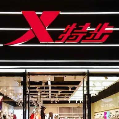 李寧后，特步也要入局咖啡市場？