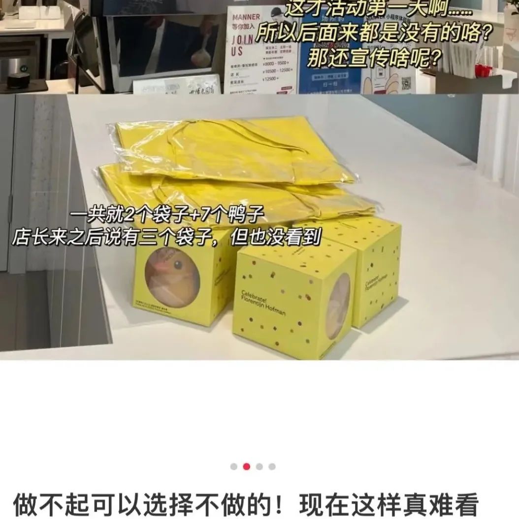 MANNER聯(lián)名黃鴨活動(dòng)現(xiàn)場(chǎng)火爆，有消費(fèi)者沒(méi)搶到報(bào)警