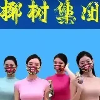 椰樹直播風(fēng)格引爭議 市監(jiān)局回應(yīng)！