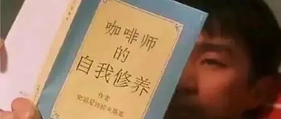 裝監(jiān)控系列：做咖啡師好迷茫，怎么辦！