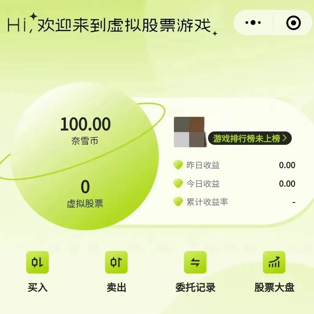 奈雪這么豪橫？喝奶茶送“股票”
