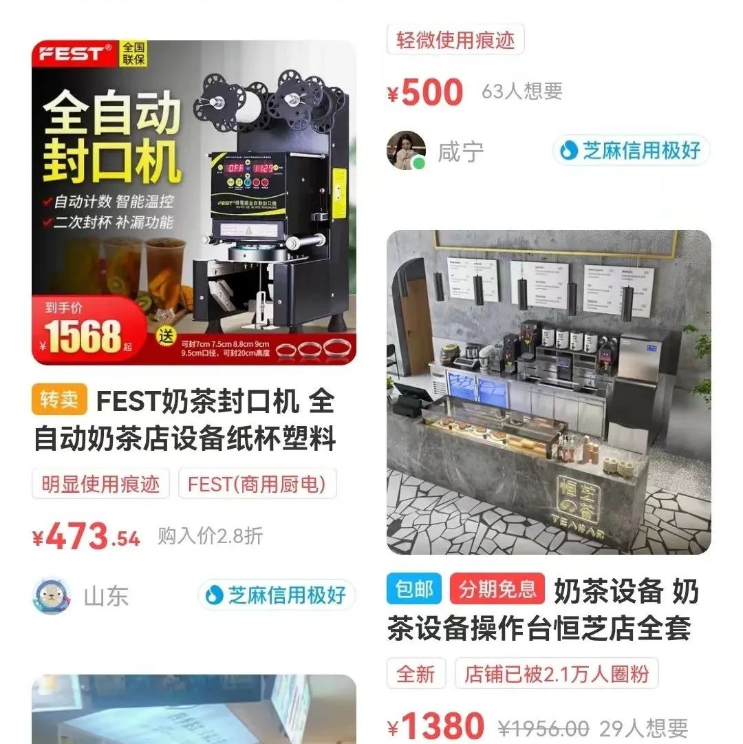 奶茶店倒閉  萬元設備免費送！茶飲老板的痛 你不懂！