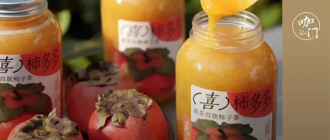 首推即火爆，喜茶也在賣！“柿子飲品”今年有爆紅潛質(zhì)
