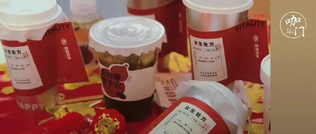 奶茶店正流行“姨媽熱飲”！年輕人的養(yǎng)生執(zhí)念又養(yǎng)活一門生意？