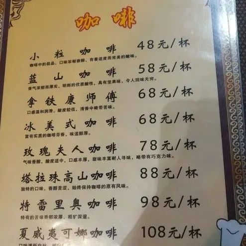 這家咖啡館明明可以搶錢，卻給了你一杯冰美式！
