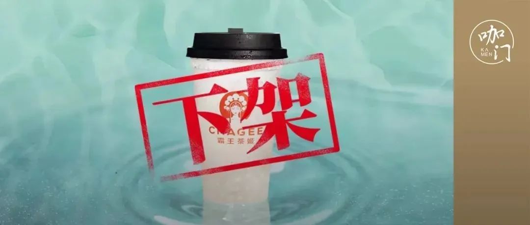 新品遇爭(zhēng)議怎么辦？霸王茶姬創(chuàng)始人親自道歉，收獲萬(wàn)+留言