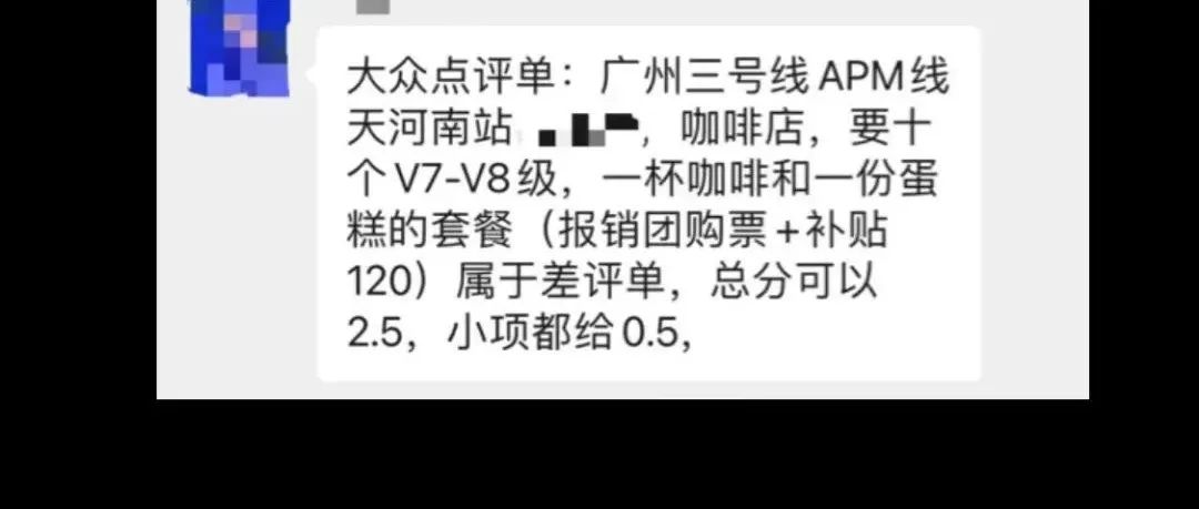 惡意給咖啡店刷差評(píng)？！探店評(píng)論還有真實(shí)的嗎？