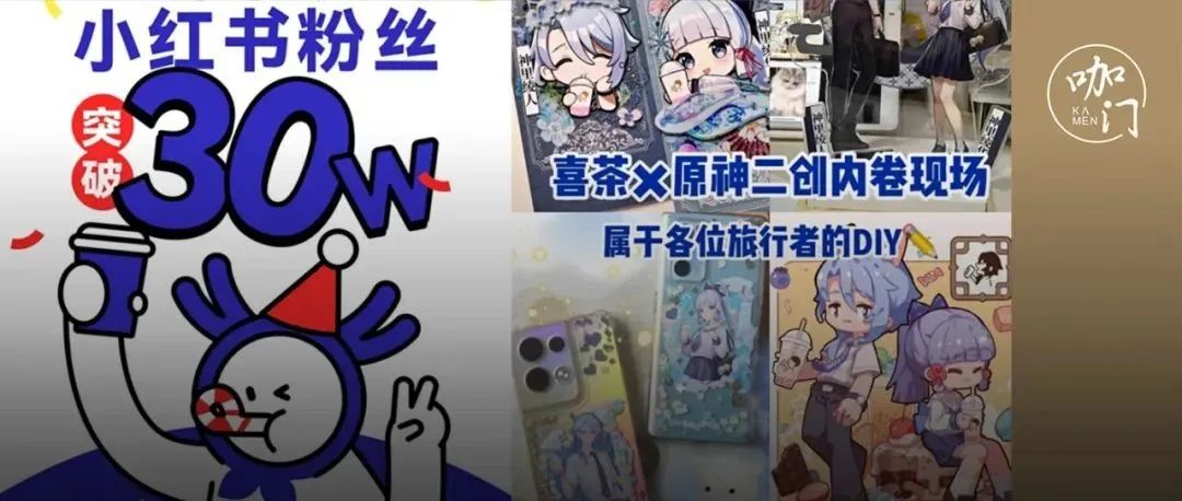上新玩梗嗑CP，瑞幸、喜茶在小紅書上玩出一套“高性價比營銷”