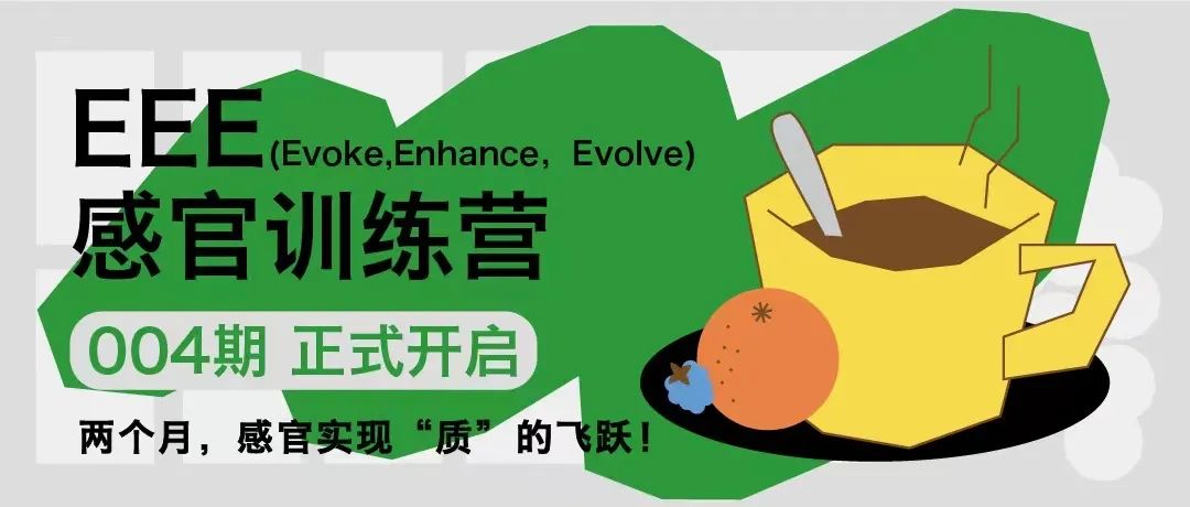兩個月，感官能力真能有“質(zhì)”的飛躍嗎？