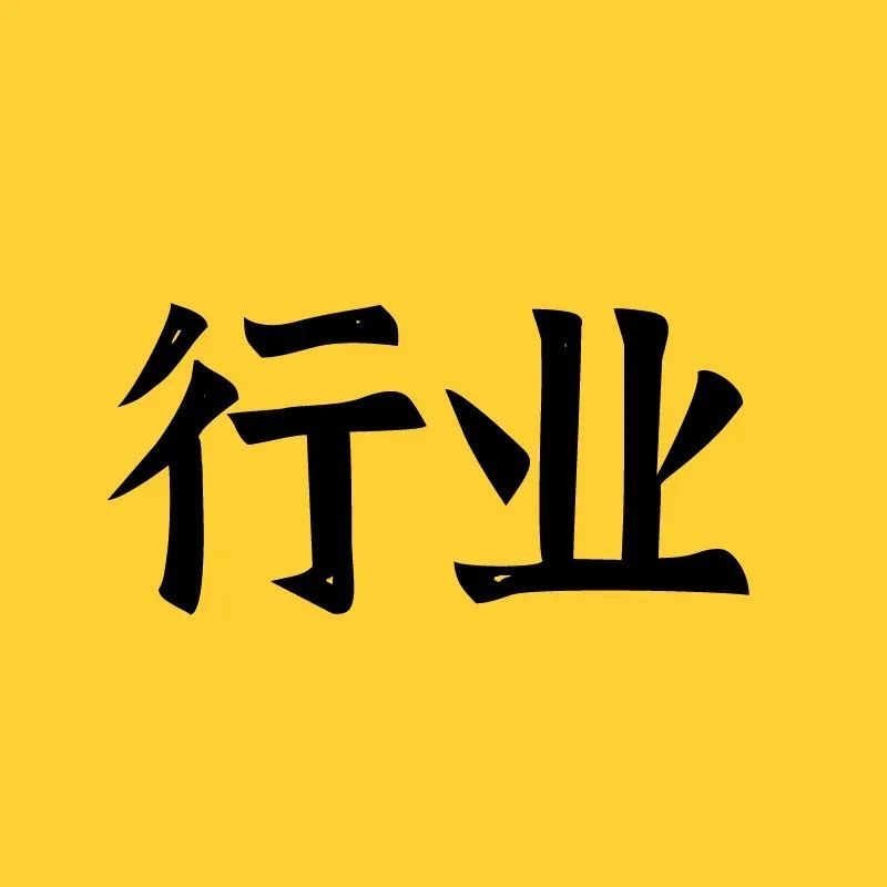 “承上啟下.一起向未來(lái)”-烘焙業(yè)公會(huì)第 次會(huì)員大會(huì)圓滿落幕。