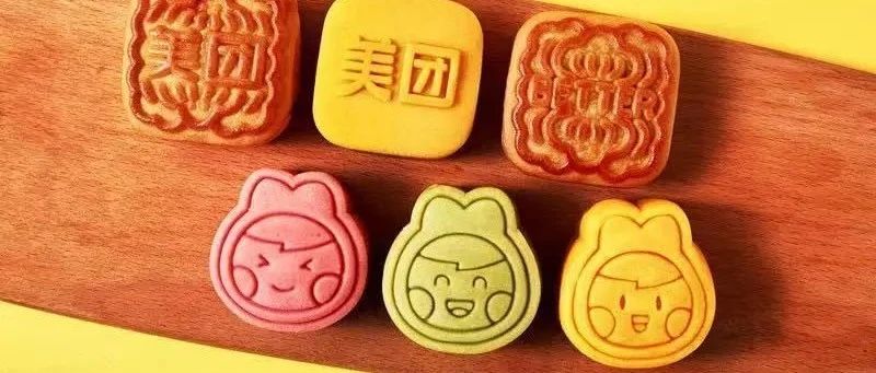 月餅?zāi)募覐?qiáng)？不只是餅店，大學(xué)、互聯(lián)網(wǎng)大廠都來(lái)了！