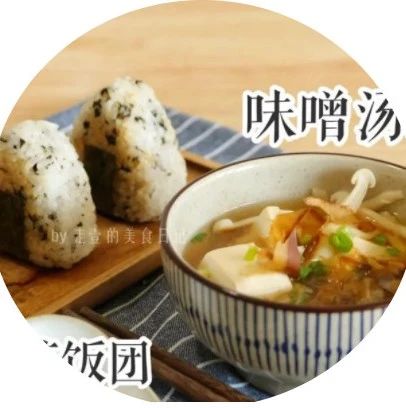 魚仔海苔飯團(tuán)+味噌湯，吃了一口溫暖