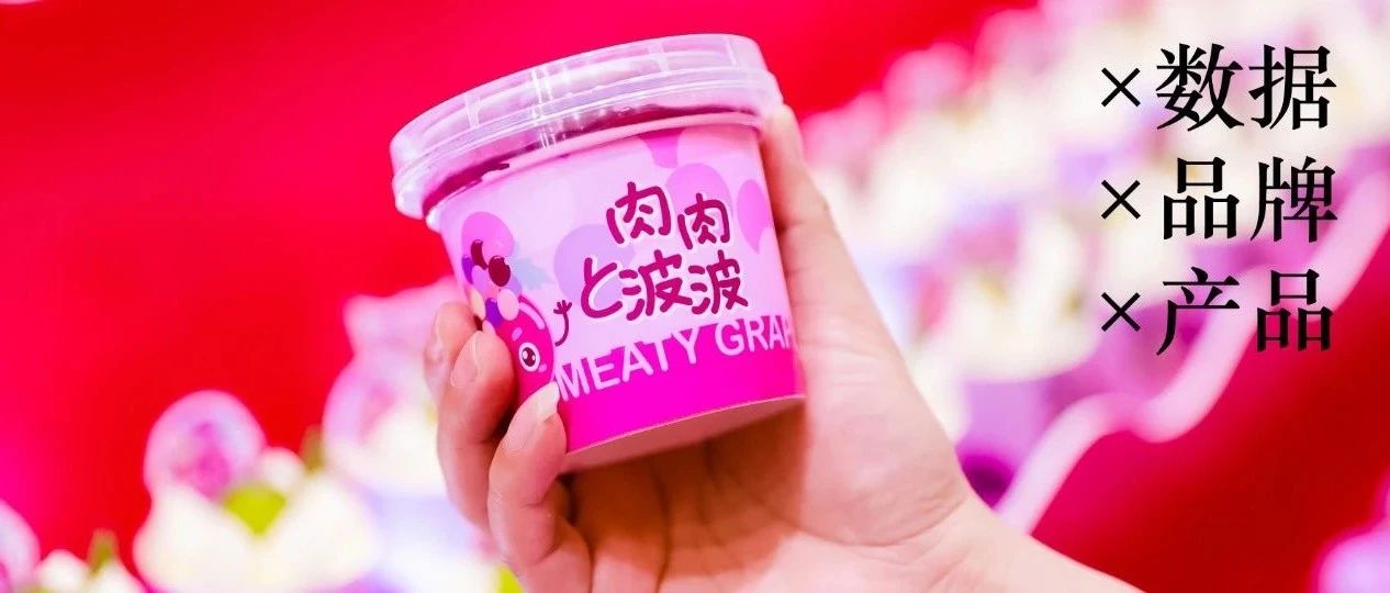 “產(chǎn)品同質(zhì)化嚴(yán)重該怎么做？”維益食品帶你破局超 億市場(chǎng)！