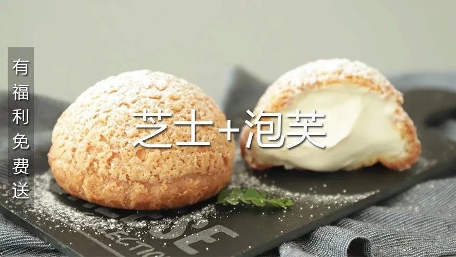 這樣做更好吃！當芝士遇上泡芙，這款口味滿分 上架即爆款配方要不要？