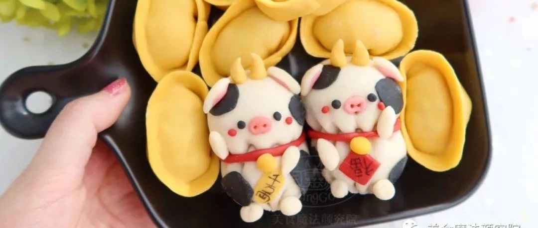 吃膩了傳統(tǒng)餃子？新年來份牛氣沖天·財源滾滾·招財納福餃子！