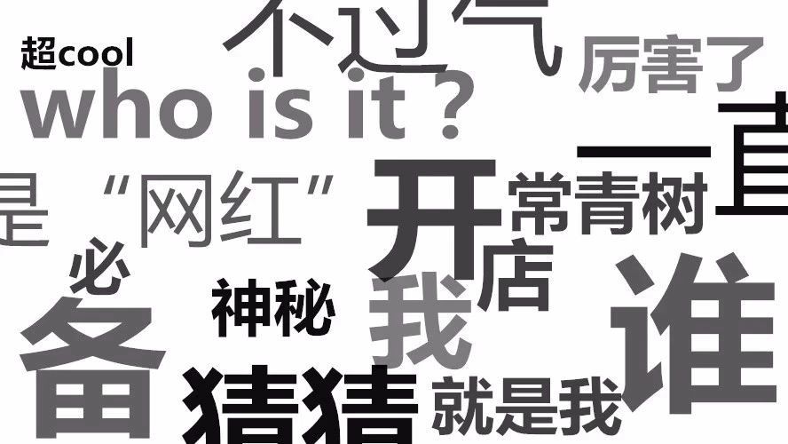上架即是爆款，據(jù)說家糕點店里 家都在賣，這款神作里究竟藏著怎樣的魔鬼？