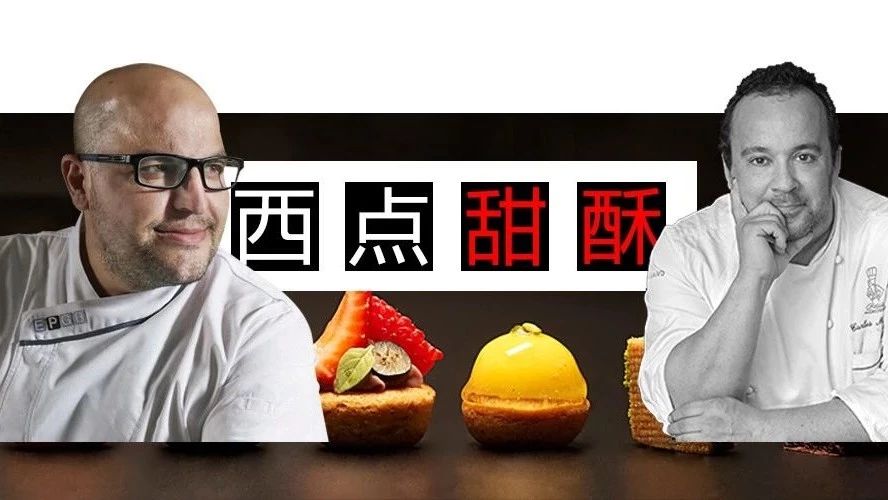 絕對想不到！這兩位大咖竟然是師徒？西點+甜酥，他們要撩翻天…