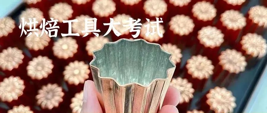 集合！兩大類必備「烘焙工具」，有它們可省一半操作！
