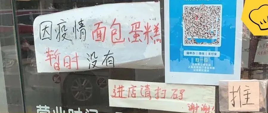 克莉絲汀陷關店風波，面包烘焙店還賺錢嗎？