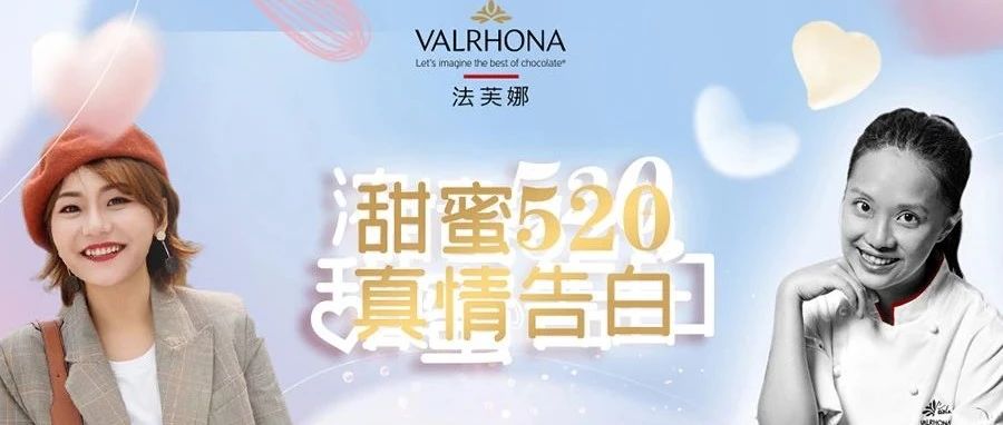 告“白”特輯， 款創(chuàng)意巧克力甜點等你學！