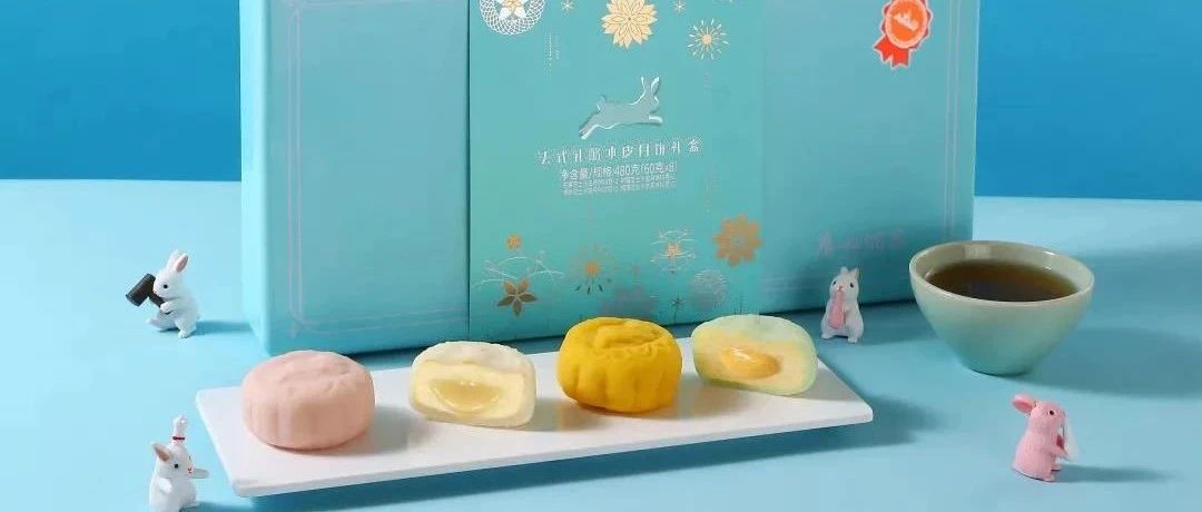 近億規(guī)模的月餅市場，老字號品牌如何借“芝”圈粉？