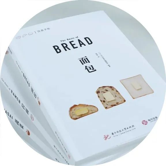 你的烘焙書單要更新啦！上百種新面包配方，烘焙大師帶你飛！