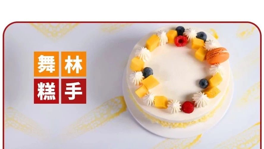 脫離三伏天、拒絕"重口味"！這款顏值+口味雙分蛋糕你copy了沒…