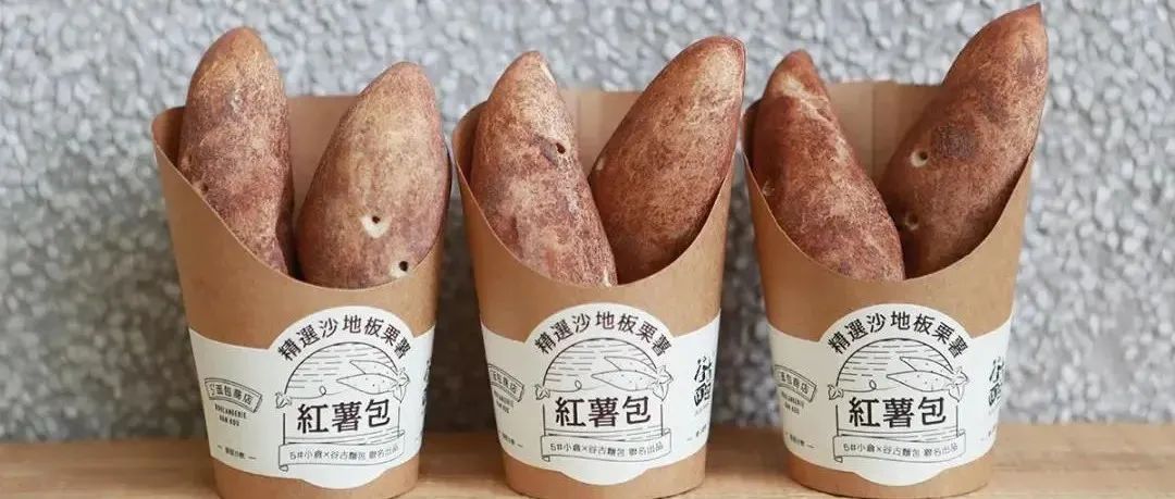 仿真紅薯包、能吸內(nèi)餡的芝芝方胖子…還有萬圣節(jié)限定甜品 | 伊周報(bào)