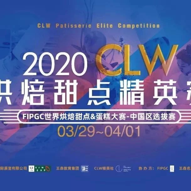 厲害了！把巧克力、拉糖、翻糖 大項(xiàng)都要比的賽事在這里了！