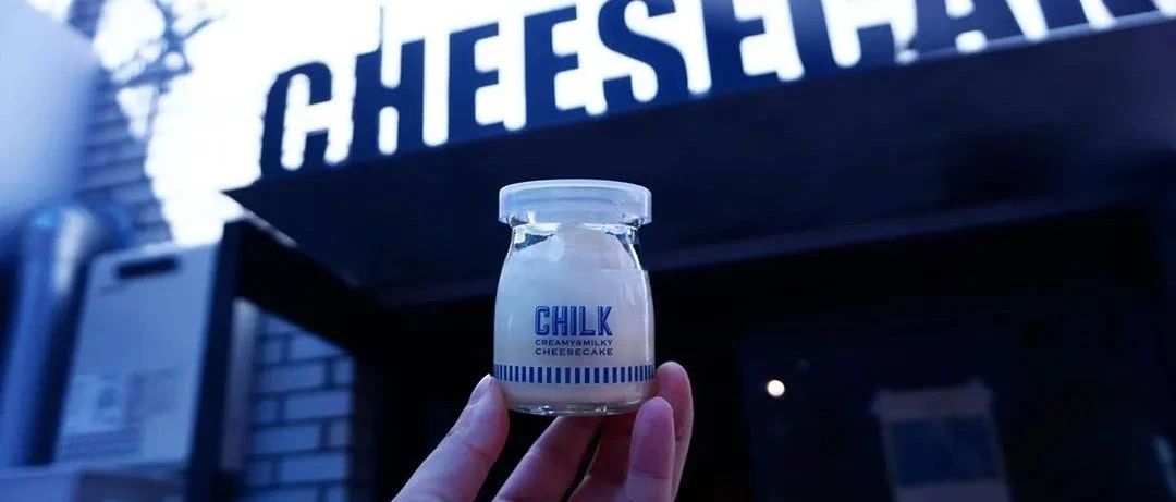 全手工！日本人氣低溫烘烤的三層瓶裝「CHILK芝士」蛋糕